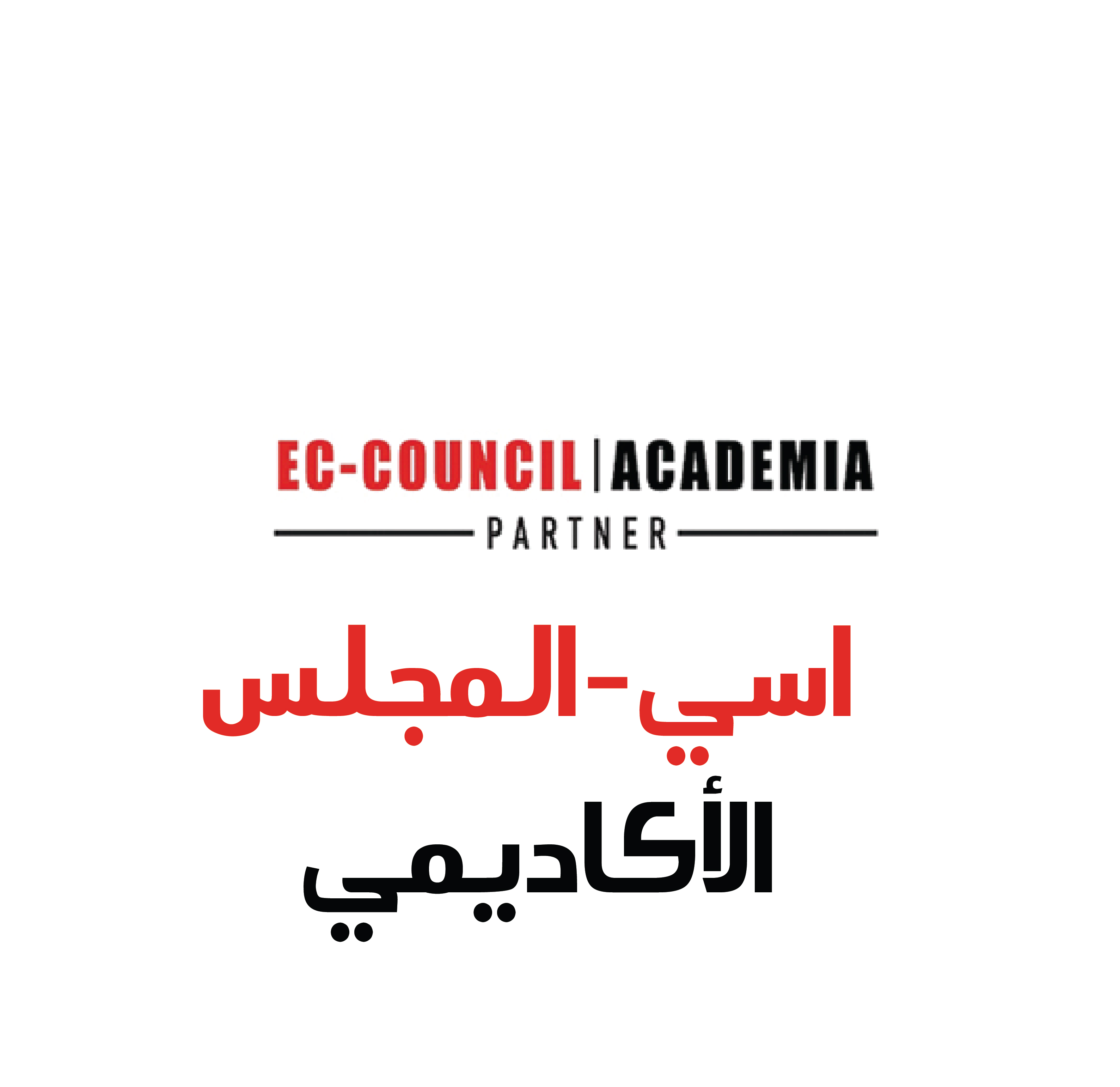 EC Council Academy Logo